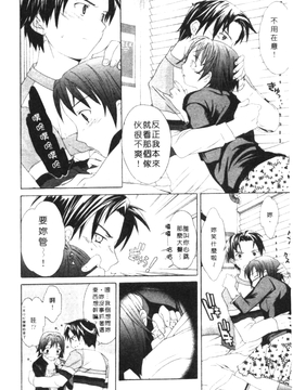 [Cuvie] PURE-PURE!_145