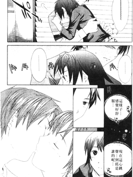 [Cuvie] PURE-PURE!_146