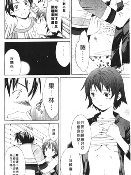 [Cuvie] PURE-PURE!_147