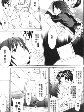 [Cuvie] PURE-PURE!_148