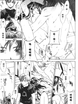 [Cuvie] PURE-PURE!_150