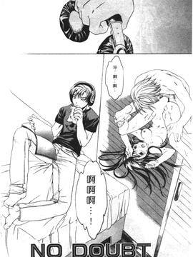 [Cuvie] PURE-PURE!_151