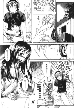 [Cuvie] PURE-PURE!_152