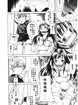 [Cuvie] PURE-PURE!_153