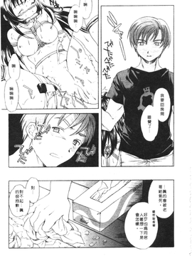 [Cuvie] PURE-PURE!_154