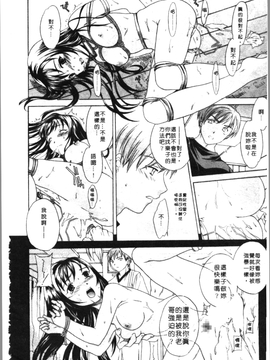 [Cuvie] PURE-PURE!_155