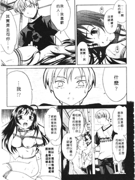 [Cuvie] PURE-PURE!_156