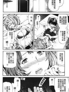 [Cuvie] 欲しがりっ！_048