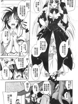 [ぱふえ] 悪魔に捧げる交響曲_006