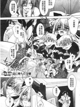 [ぱふえ] 悪魔に捧げる交響曲_086
