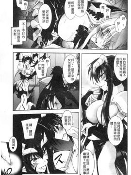 [ぱふえ] 悪魔に捧げる交響曲_096