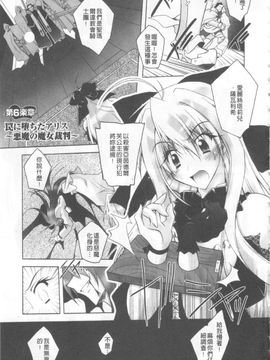 [ぱふえ] 悪魔に捧げる交響曲_108