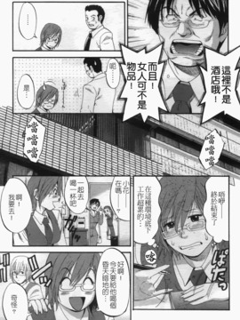 [彩画堂] ハナさんの休日 2_015