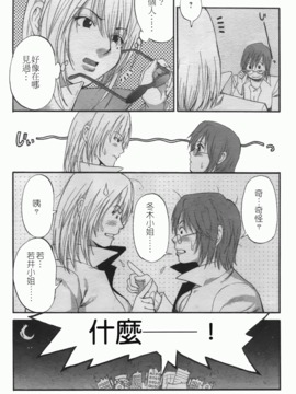 [彩画堂] ハナさんの休日 2_028