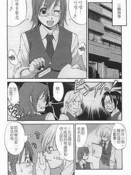 [彩画堂] ハナさんの休日 2_030