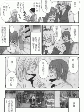 [彩画堂] ハナさんの休日 2_031