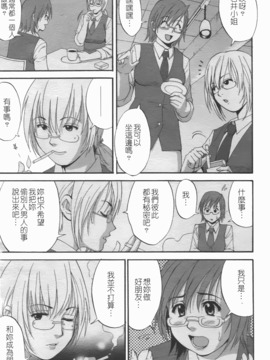 [彩画堂] ハナさんの休日 2_033