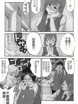 [彩画堂] ハナさんの休日 2_035