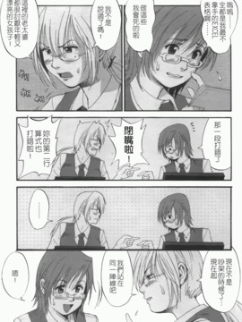[彩画堂] ハナさんの休日 2_037