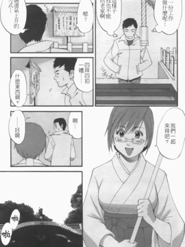 [彩画堂] ハナさんの休日 2_057