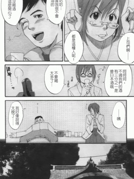 [彩画堂] ハナさんの休日 2_060