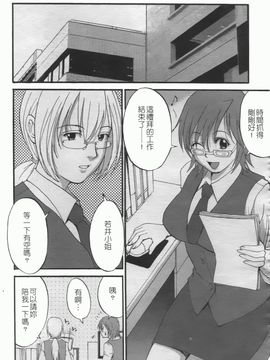 [彩画堂] ハナさんの休日 2_070