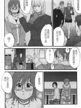 [彩画堂] ハナさんの休日 2_072