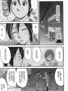 [彩画堂] ハナさんの休日 2_075