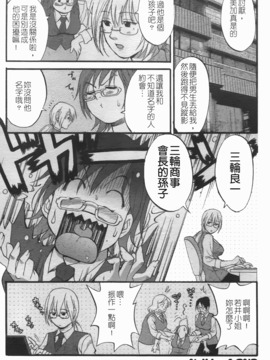 [彩画堂] ハナさんの休日 2_088