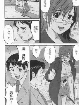 [彩画堂] ハナさんの休日 2_090