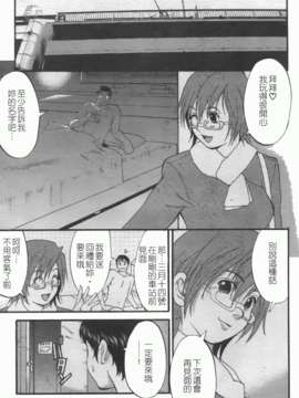 [彩画堂] ハナさんの休日 2_091