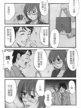 [彩画堂] ハナさんの休日 2_092