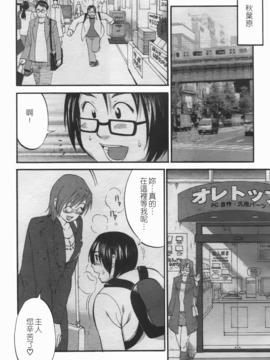 [彩画堂] ハナさんの休日 2_096