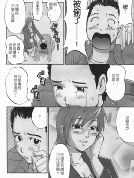 [彩画堂] ハナさんの休日 2_102