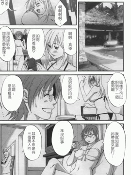 [彩画堂] ハナさんの休日 2_112