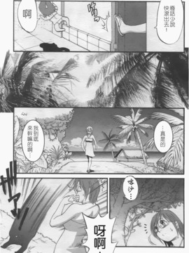 [彩画堂] ハナさんの休日 2_114