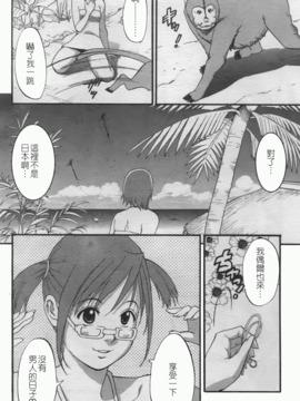 [彩画堂] ハナさんの休日 2_115