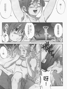 [彩画堂] ハナさんの休日 2_117