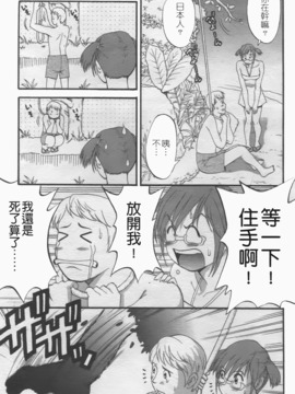 [彩画堂] ハナさんの休日 2_118