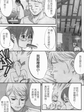 [彩画堂] ハナさんの休日 2_120
