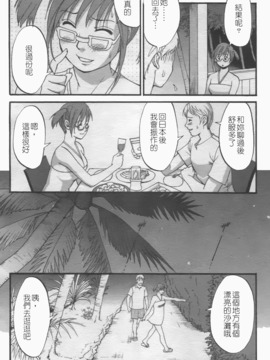 [彩画堂] ハナさんの休日 2_121