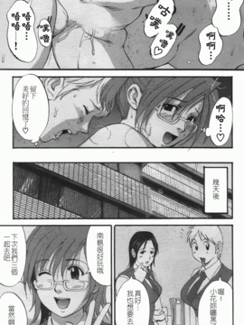 [彩画堂] ハナさんの休日 2_128