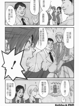 [彩画堂] ハナさんの休日 2_129