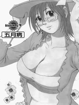 [彩画堂] ハナさんの休日 2_130