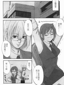 [彩画堂] ハナさんの休日 2_131