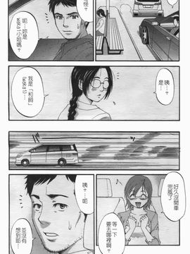 [彩画堂] ハナさんの休日 2_135