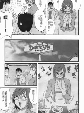 [彩画堂] ハナさんの休日 2_138