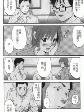 [彩画堂] ハナさんの休日 2_139