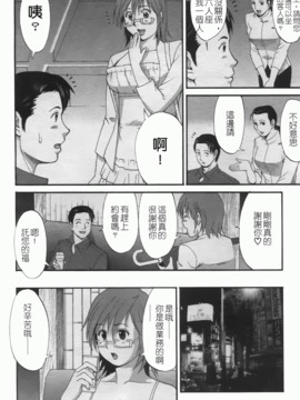 [彩画堂] ハナさんの休日 2_157