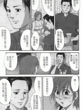 [彩画堂] ハナさんの休日 2_158
